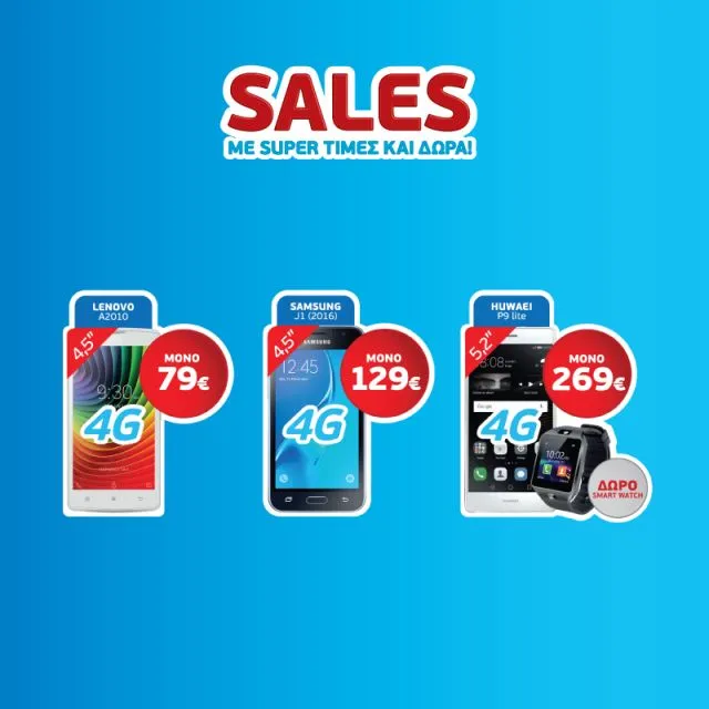 Αγαπημένα 4G Smartphones σε μοναδικές τιμές και δώρα στα καταστήματα Wind