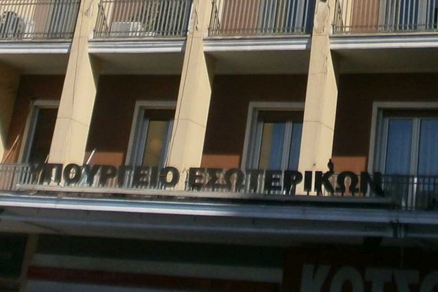 Αποτέλεσμα εικόνας για εσωτερικων