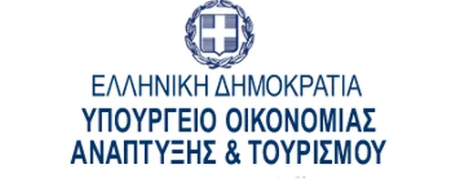 Υπ. Οικονομίας και Ανάπτυξης: Ημερίδα με θέμα «Αγροδιατροφή (Παραγωγή και Μεταποίηση)»