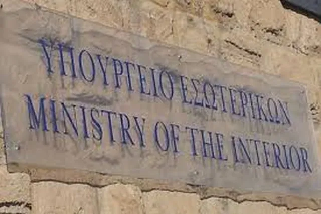 Υπ. Εσωτερικών: Αναρτήθηκαν οι 12.221 θέσεις για μετατάξεις και αποσπάσεις