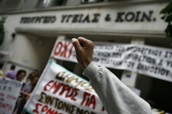 Συγκέντρωση διαμαρτυρίας συνταξιούχων και πορεία προς το υπουργείο Υγείας
