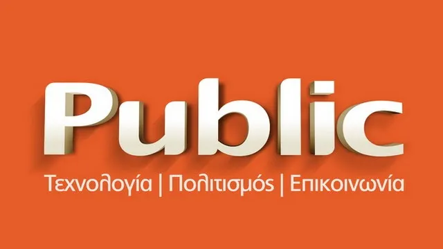 Τα καταστήματα Public παρουσιάζουν την πρώτη Έκθεση Βιώσιμης Ανάπτυξης