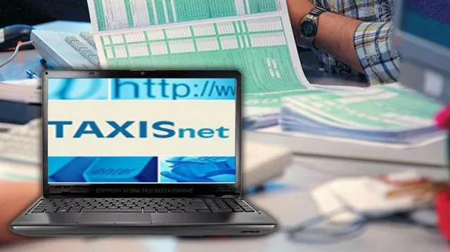 Άνοιξε το Taxisnet για τις τροποποιητικές δηλώσεις