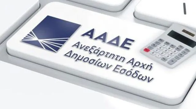 Κληρώσεις/ΑΑΔΕ: Σε λειτουργία η εφαρμογή για δηλώσεις επαγγελματικών λογαριασμών