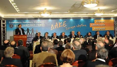 Διάσπαση στο συνδικαλιστικό της ΝΔ- Ο Μητσοτάκης παραμερίζει την ΔΑΚΕ