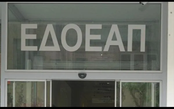 Υπερψηφίστηκε η τροπολογία για ΕΔΟΕΑΠ