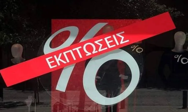 ΕΣΕΕ: Χαμηλότερος τζίρος για το 47% των εμπόρων από τις εκπτώσεις