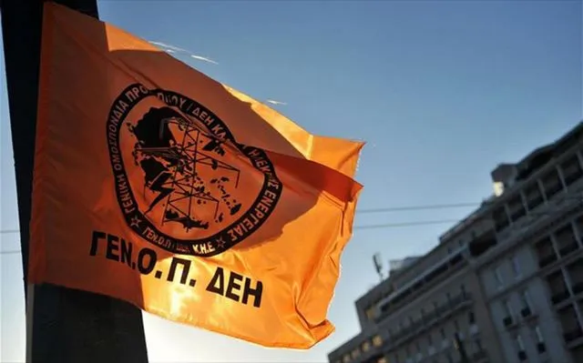 Τι συζήτησαν ο πρόεδρος της ΔΕΗ με εκπροσώπους της ΓΕΝΟΠ