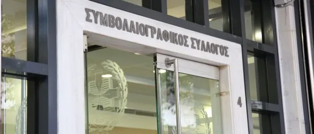 Ποιές οδηγίες δίδει η ΑΑΔΕ για την πολύπλοκη διαδικασία αποδοχής και δήλωσης των κινητών και ακινήτων