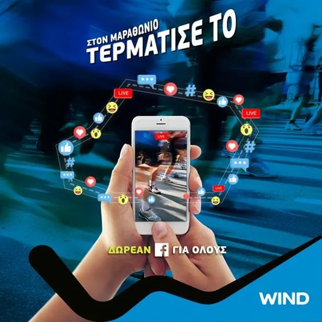 Wind: Δωρεάν χρήση Facebook την Κυριακή!