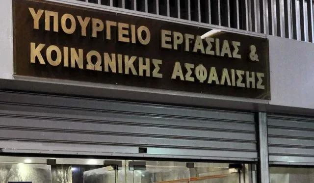 Υπ. Εργασίας: Σε αναστολή 13.000 αιτήσεις του ΚΕΑ