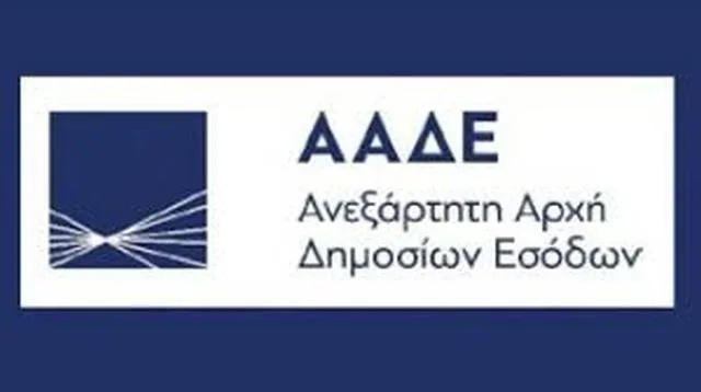 ΑΑΔΕ: Έλεγχοι για τον εντοπισμό όσων δεν δηλώνουν τις βραχυχρόνιες μισθώσεις ακινήτων