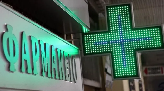 Άδεια φαρμακείου και σε μη φαρμακοποιούς με τροπολογία