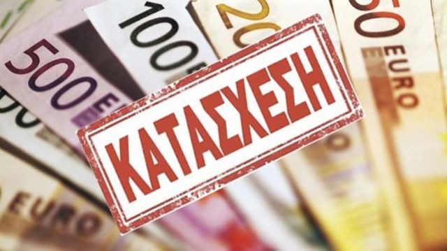 Αυτόματες και ηλεκτρονικές κατασχέσεις σε λογαριασμούς οφειλετών της Εφορίας, καθώς και των συζύγων, εταίρων και συνυπόχρεων προσώπων, προβλέπει η νέα εφαρμογή της ΑΑΔΕ