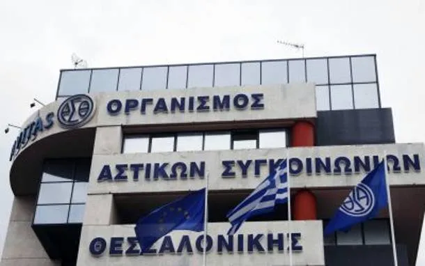 Συνελήφθη ο πρώην πρόεδρος του ΟΑΣΘ