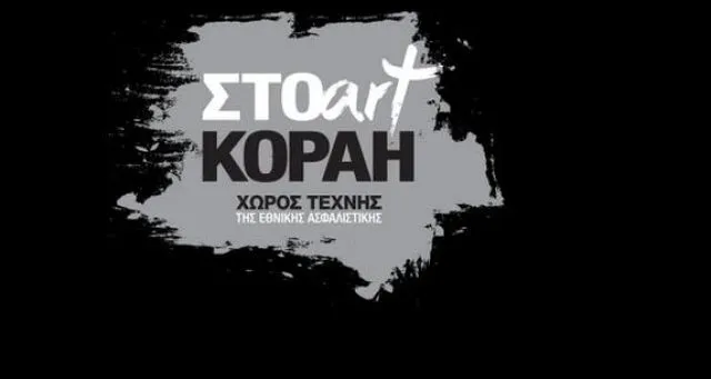 ΣΤΟart ΚΟΡΑΗ: Ο Άγνωστος Κωνσταντίνος Μαλέας - Έργα περιόδου 1901-1910