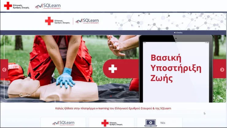 Αποκλειστική συνεργασία ΕΕΣ και SQLearn για τη «Βασική Υποστήριξη Ζωής»