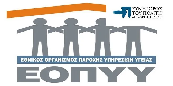 Σκάνδαλο Novartis: Αδικες κατηγορίες για ΕΟΠΥΥ