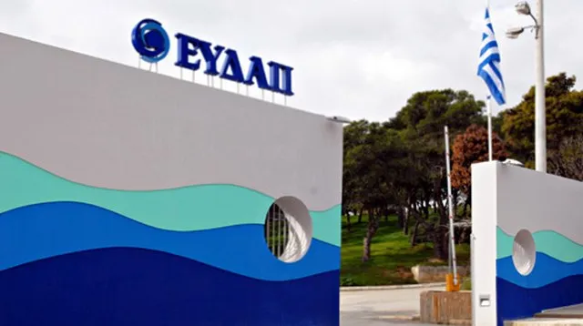 ΕΥΔΑΠ: Διακοπη νερου σε Πέραμα, Κερατσίνι και Δραπετσωνα