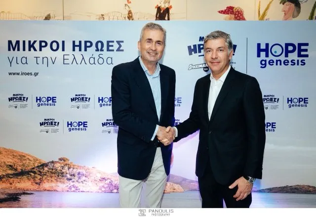 «Μικροί Ήρωες για την Ελλάδα»: H Stoiximan στηρίζει την HOPEgenesis