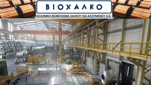 Ν. Στασινόπουλος για Βιοχάλκο: Θα συνεχισθεί η ανάπτυξη