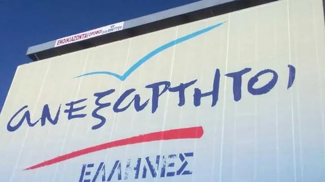 ΑΝΕΛ για Μητσοτάκη: Η δειλία του είναι παροιμιώδης