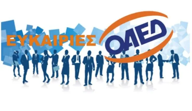 εύρεση εργασίας