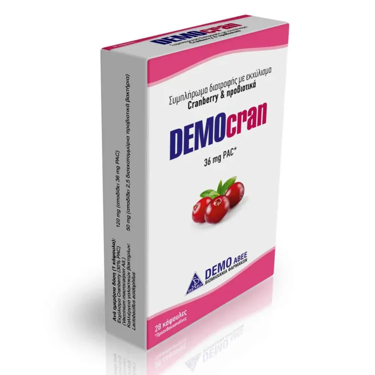 Επίσημη πρώτη για το DEMOcran