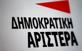 ΔΗΜΑΡ: Αυτά είναι τα μέλη που θα συμμετέχουν στην ΚΕ του Κινήματος Αλλαγής