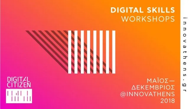 Digital Citizen @Innovathens: Φεστιβάλ ψηφιακών δεξιοτήτων