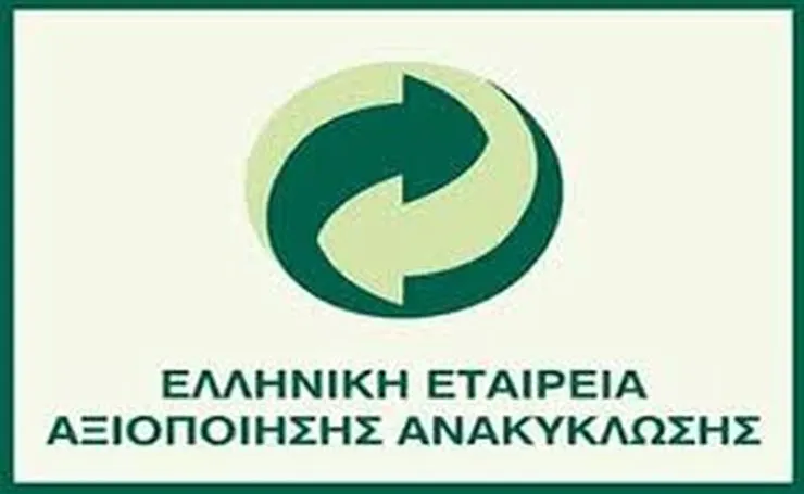 Υπερκάλυψε τους στόχους της η Ελληνική Εταιρεία Αξιοποίησης Ανακύκλωσης