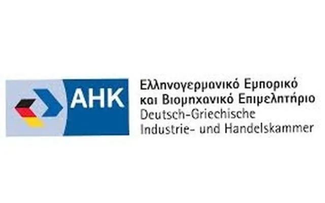 Ελληνογερμανικό Επιμελητήριο: Σεμινάριο για την «Εκπαίδευση Εκπαιδευτών»