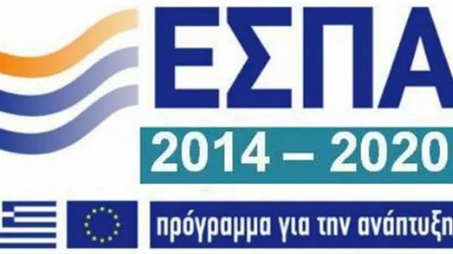 ΠΚΜ: 2.5 εκατ μέσω ΕΣΠΑ για έργα στη Νάουσα