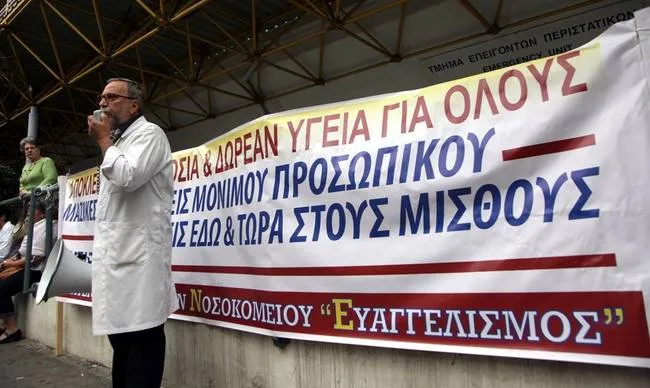 Συγκέντρωση διαμαρτυρίας των εργαζομένων στην Υγεία μετά μουσικής