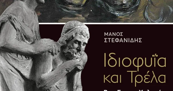 Διαλέξεις στα πλαίσια της VAN GOGH ALIVE