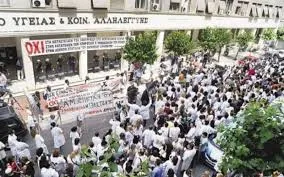 Στάση εργασίας θα έχουν την 1 Μαρτίου οι γιατροί των νοσοκομείων