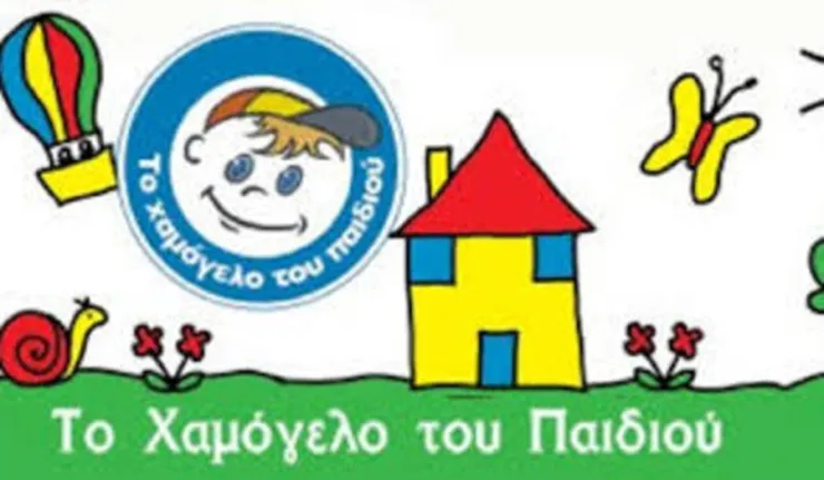 Το Χαμόγελο του Παιδιού μαζεύει είδη πρώτης ανάγκης για φτωχές οικογένειες