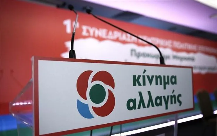 Αντιπρόταση για τον εκλογικό νόμο καταθέτει το Κίνημα Αλλαγής