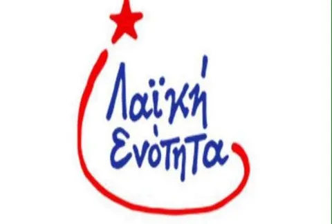 ΛΑΕ: Συγκέντρωση στο Κολωνάκι για ακύρωση πλειστηριασμών