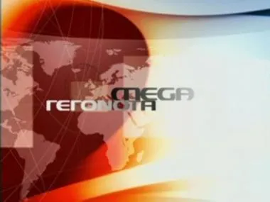 Δεν θα διεκδικήσει άδεια το Mega