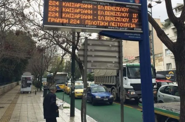 ΟΑΣΑ: Φόρτιση ΑΤΗ.ΕΝΑ Card και μέσω smartphone!