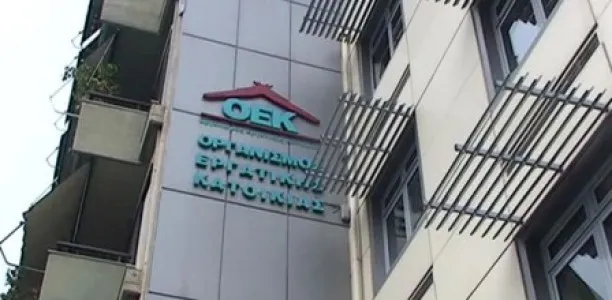 Μέχρι το τέλος Ιουνίου η ρύθμιση οφειλών δανειοληπτών του πρώην ΟΕΚ