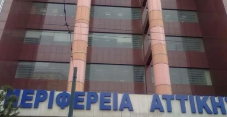 Περ. Αττικής: Πρόσκληση για υποβολή προτάσεων βελτίωσης κοινωνικών υποδομών