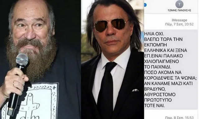 Ψινάκης: Οδός «Τζίμη Πανούση» στον Μαραθώνα