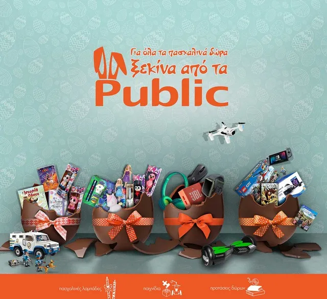 Ξεκινήστε από τα Public για όλα τα πασχαλινά δώρα!