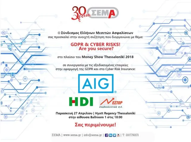 «GDPR & Cyber Risk! Are you secure?»