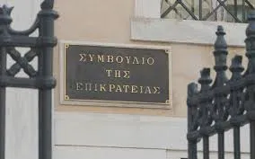 ΣτΕ: Οριστικά εκτός Μουφτείας Διδυμοτείχου ο Σερίφ Δαμάδογλου Μεμέτ