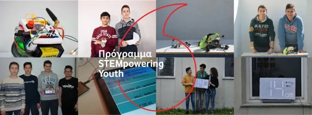 Το STEMpowering Youth του ιδρύματος Vodafone μεγαλώνει