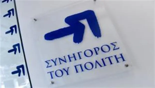 Συνήγορος του Πολίτη: Αυξημένες κατά 30% οι αναφορές το 2017