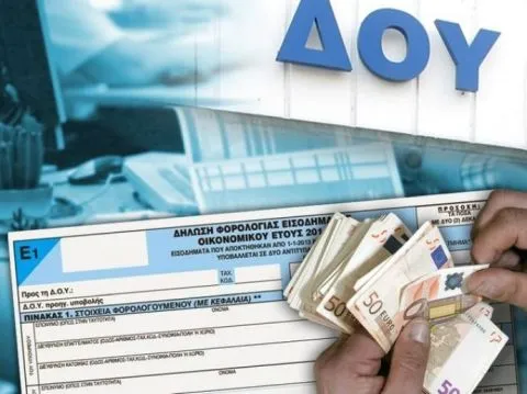 ακύρωση προστίμων Εφορίας